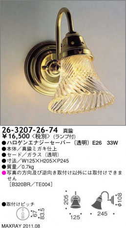 �ޥå����쥤 MAXRAY �֥饱�å� 26-3207-26-74