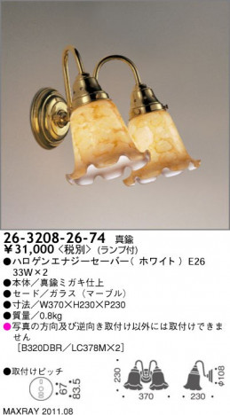 �ޥå����쥤 MAXRAY �֥饱�å� 26-3208-26-74