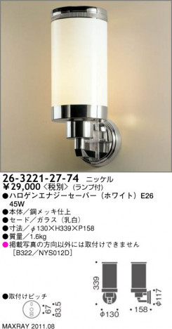 ޥå쥤 MAXRAY ֥饱å 26-3221-27-74