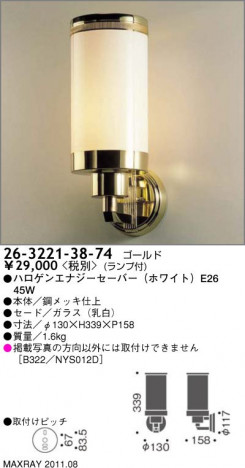 ޥå쥤 MAXRAY ֥饱å 26-3221-38-74