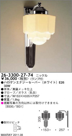 �ޥå����쥤 MAXRAY �֥饱�å� 26-3300-27-74