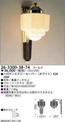 �ޥå����쥤 MAXRAY �֥饱�å� 26-3300-38-74