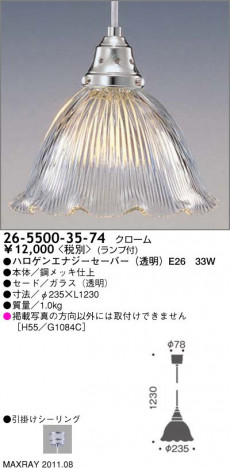 �ޥå����쥤 MAXRAY �ڥ����� 26-5500-35-74