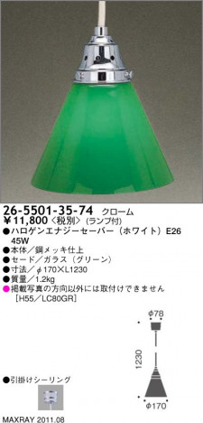 �ޥå����쥤 MAXRAY �ڥ����� 26-5501-35-74