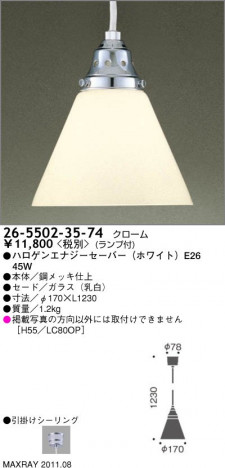 �ޥå����쥤 MAXRAY �ڥ����� 26-5502-35-74