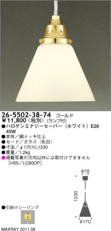 ޥå쥤 MAXRAY ڥ 26-5502-38-74