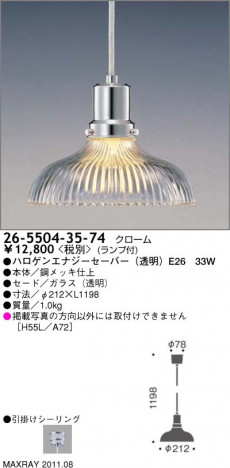 �ޥå����쥤 MAXRAY �ڥ����� 26-5504-35-74