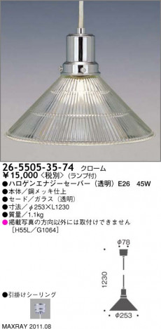 �ޥå����쥤 MAXRAY �ڥ����� 26-5505-35-74