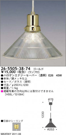 �ޥå����쥤 MAXRAY �ڥ����� 26-5505-38-74