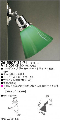 �ޥå����쥤 MAXRAY ���ݥåȥ饤�� �֥饱�å� 26-5507-35-74