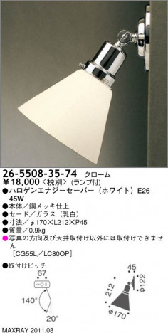 �ޥå����쥤 MAXRAY ���ݥåȥ饤�� �֥饱�å� 26-5508-35-74