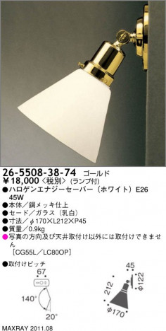 �ޥå����쥤 MAXRAY ���ݥåȥ饤�� �֥饱�å� 26-5508-38-74