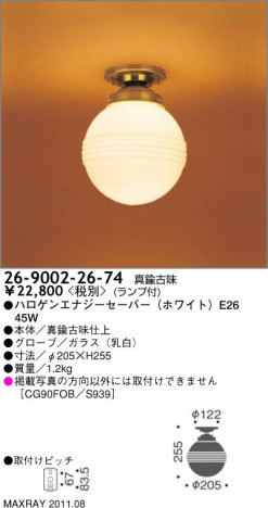 �ޥå����쥤 MAXRAY ������� 26-9002-26-74