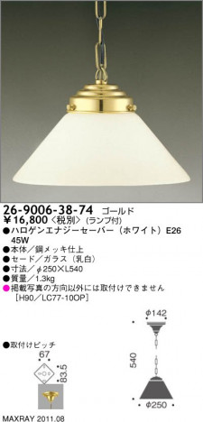 �ޥå����쥤 MAXRAY �ڥ����� 26-9006-38-74