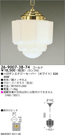 �ޥå����쥤 MAXRAY �ڥ����� 26-9007-38-74