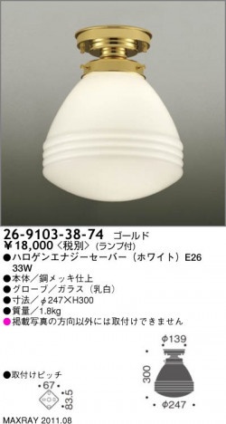 ޥå쥤 MAXRAY  26-9103-38-74