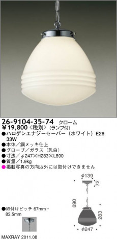 ޥå쥤 MAXRAY ڥ 26-9104-35-74