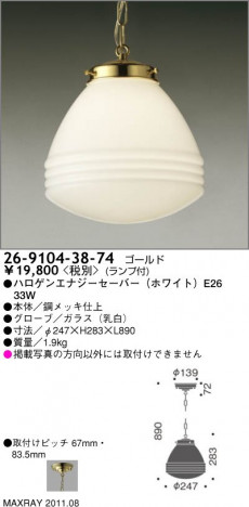 �ޥå����쥤 MAXRAY �ڥ����� 26-9104-38-74