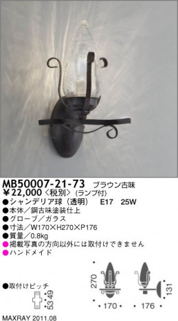 �ޥå����쥤 MAXRAY �֥饱�å� MB50007-21-73