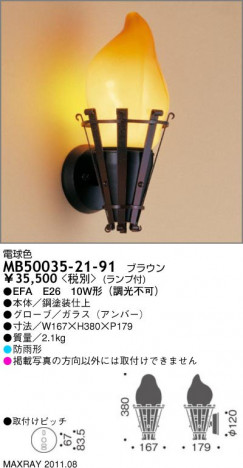 �ޥå����쥤 MAXRAY �����ȥɥ� MB50035-21-91