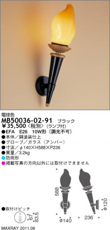 �ޥå����쥤 MAXRAY �����ȥɥ� MB50036-02-91