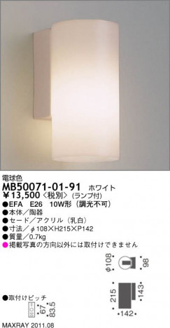 �ޥå����쥤 MAXRAY �֥饱�å� MB50071-01-91