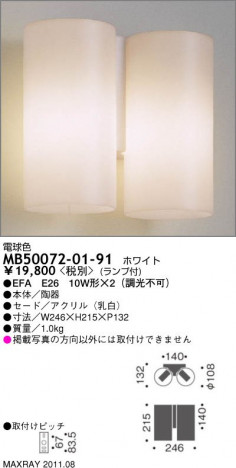 �ޥå����쥤 MAXRAY �֥饱�å� MB50072-01-91