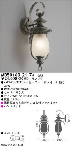 �ޥå����쥤 MAXRAY �֥饱�å� MB50160-21-74