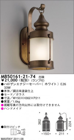 �ޥå����쥤 MAXRAY �֥饱�å� MB50161-21-74