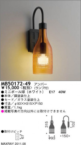 �ޥå����쥤 MAXRAY �֥饱�å� MB50172-49