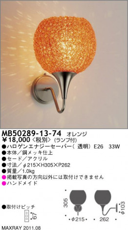 �ޥå����쥤 MAXRAY �֥饱�å� MB50289-13-74