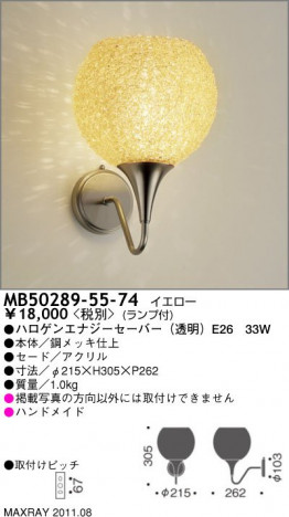 �ޥå����쥤 MAXRAY �֥饱�å� MB50289-55-74