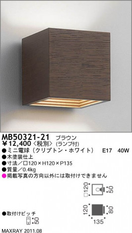 �ޥå����쥤 MAXRAY �֥饱�å� MB50321-21