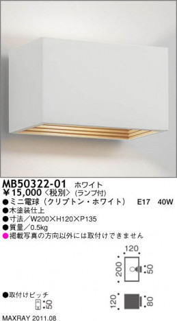 �ޥå����쥤 MAXRAY �֥饱�å� MB50322-01