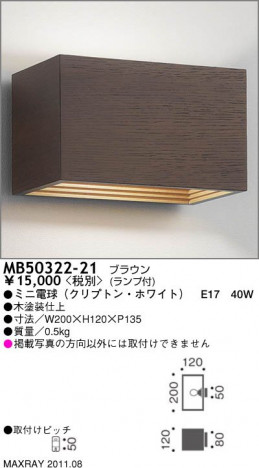 �ޥå����쥤 MAXRAY �֥饱�å� MB50322-21