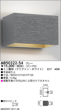 �ޥå����쥤 MAXRAY �֥饱�å� MB50322-54