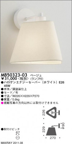 �ޥå����쥤 MAXRAY �֥饱�å� MB50323-03