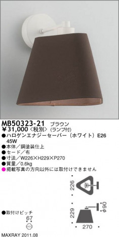 �ޥå����쥤 MAXRAY �֥饱�å� MB50323-21