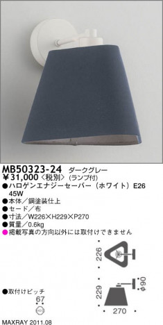 �ޥå����쥤 MAXRAY �֥饱�å� MB50323-24