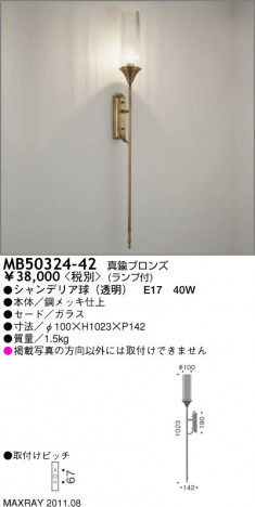 �ޥå����쥤 MAXRAY �֥饱�å� MB50324-42