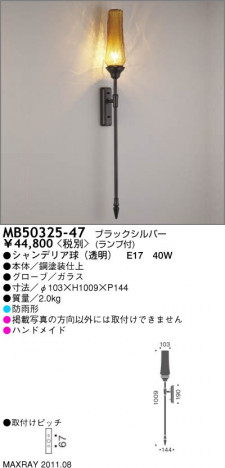 �ޥå����쥤 MAXRAY �����ȥɥ� MB50325-47