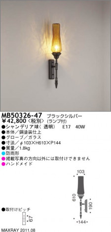 �ޥå����쥤 MAXRAY �����ȥɥ� MB50326-47