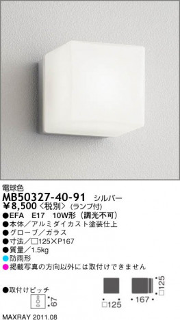 �ޥå����쥤 MAXRAY �����ȥɥ� MB50327-40-91