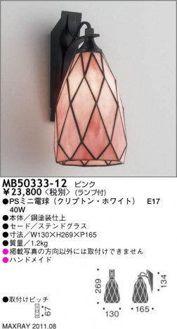 �ޥå����쥤 MAXRAY �֥饱�å� MB50333-12