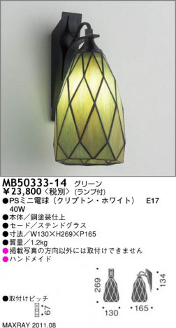 �ޥå����쥤 MAXRAY �֥饱�å� MB50333-14