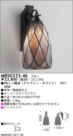 �ޥå����쥤 MAXRAY �֥饱�å� MB50333-46