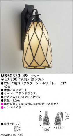 �ޥå����쥤 MAXRAY �֥饱�å� MB50333-49