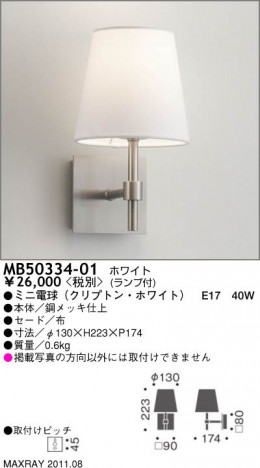 �ޥå����쥤 MAXRAY �֥饱�å� MB50334-01