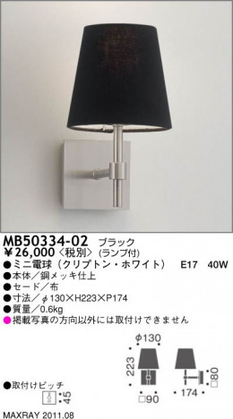 �ޥå����쥤 MAXRAY �֥饱�å� MB50334-02