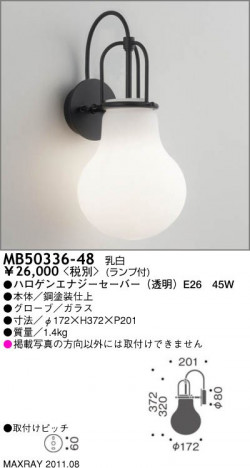 �ޥå����쥤 MAXRAY �֥饱�å� MB50336-48